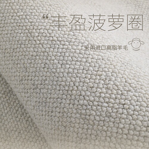 High-end wool carpet, living room, solid color cashmere, plain wabi-sabi style, whole carpet, white bedroom, light luxury, minimalist style 2024