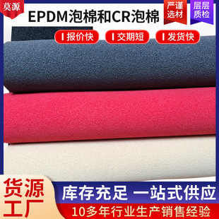 Edpm Epdm Rubber Foam Board Waterproof Sealing Pad Sound Insulation Thermal Insulation Closed-Cell Cra Foam Sponge Customization