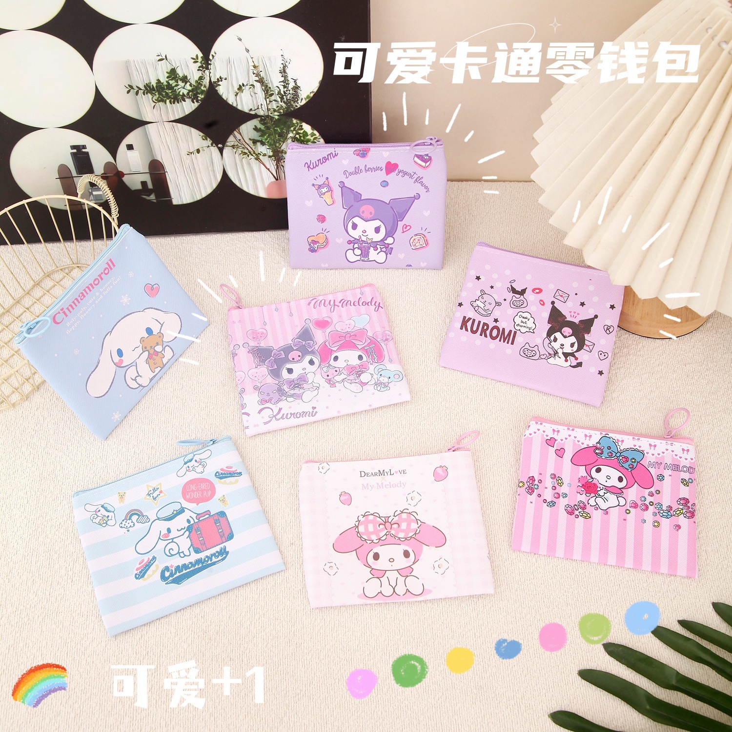 새로운 Xiaoku Xiaomei 강아지 pu 어린이 동전 지갑 ins 소녀 미니 학생 버전 작은 동전 인형 기계