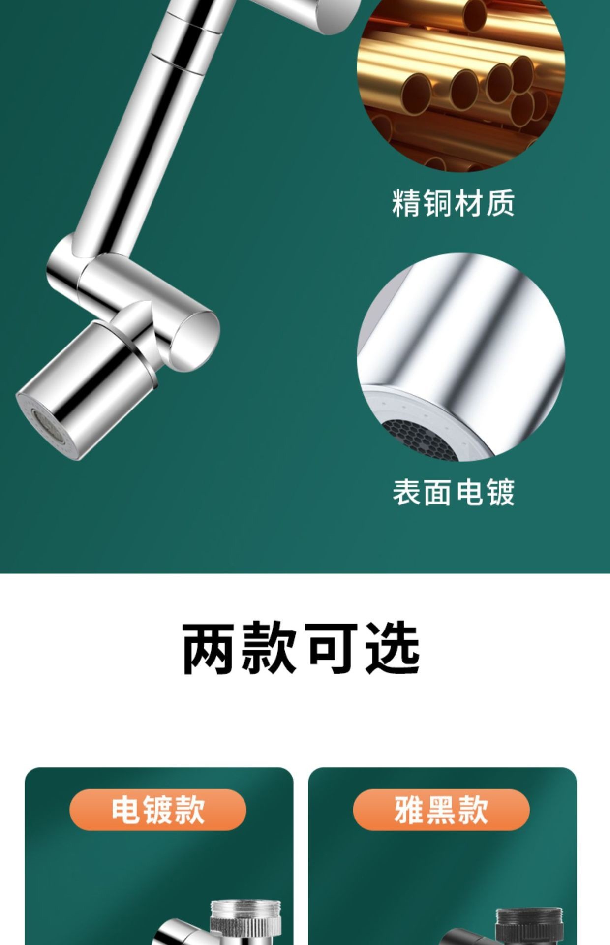 Factory direct sales of telescopic faucets, mechanical arms, rotating anti-splash bubbler, universal joints, conversion and extension devices undefined