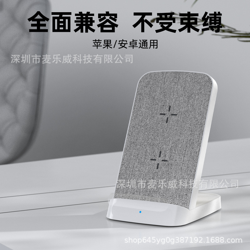 桌面立式无线充 贴皮革包布双线圈15W桌面手机支架无线充外贸礼品|undefined