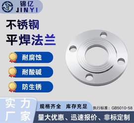 法兰