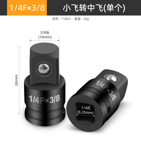 전동 렌치, 윈드 총 소켓 변환 헤드, 래칫 렌치, 대형, 중형 및 소형 플라이 어댑터 도구