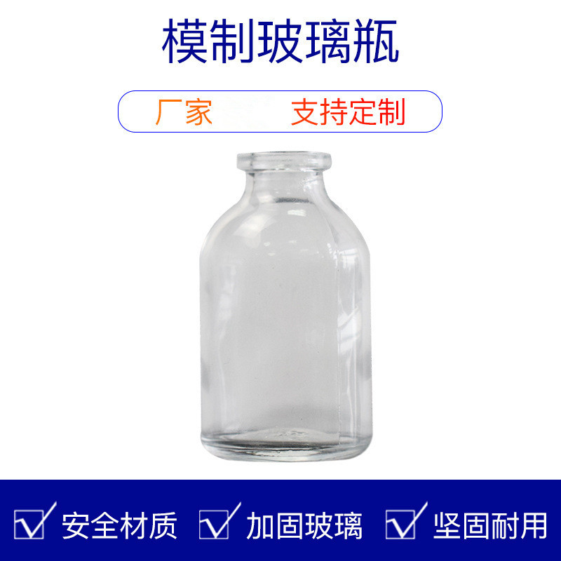 各种规格玻璃瓶高白透明玻璃药瓶高温保健品瓶批发