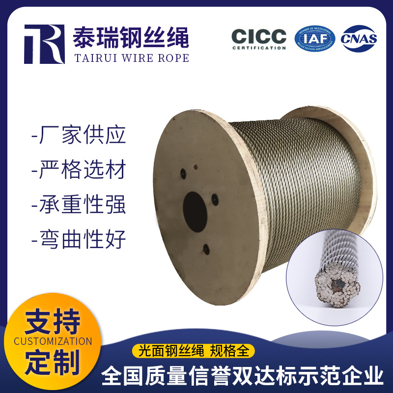镀锌钢丝绳批发起重吊装钢丝绳多规格6*19-FC6*37+FC光面钢丝绳