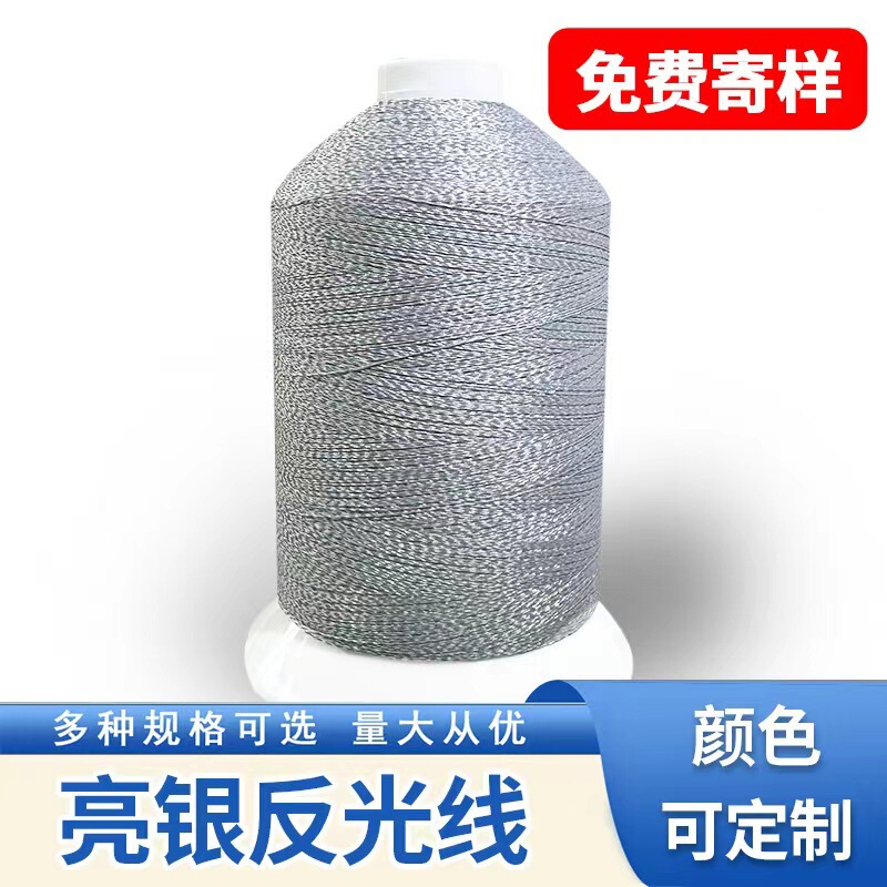 New Perspective Factory Reflective Thread 0.15 Reflective Yarn Reflective Silk Reflective Embroidered Knitted Yarn Silk Thread Yarn Clothing New Perspective Factory Reflective Thread 0.15 Reflective Yarn Reflective Silk Reflective Embroidered Knitted Yarn Silk Thread Yarn Clothing