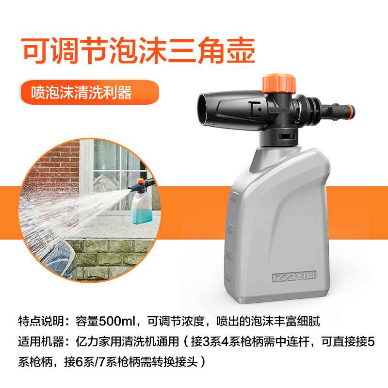 洗车泡沫喷壶头套发生器扇形小型增压水枪头手动泡沫枪喷头喷枪头