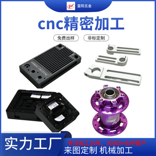 CNC�ӹ��|ݸ�S�ҙCе������������ӹ���܇�㲿�������� �C�ӹ�