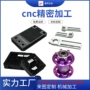 cnc东莞供应商精密零部件
