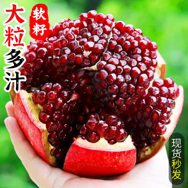 突尼斯软籽石榴10斤新鲜水果当季四川会理包邮无籽石榴大果整箱