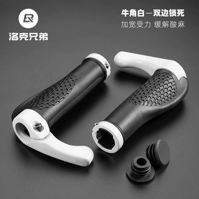 Rock Brothers Bicycle Handlebar Cover Motorcycle Key - horn-white