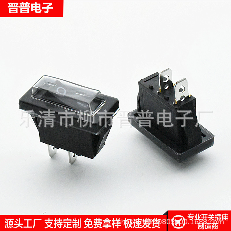 防水2脚船型开关 KCD3 2脚2档黑色翘板开关16A 大电流2脚电源开关
