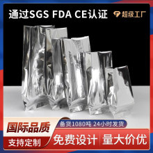 镀铝风琴茶叶包装袋食品级防潮铝箔花茶背封袋避光咖啡粉末中封袋