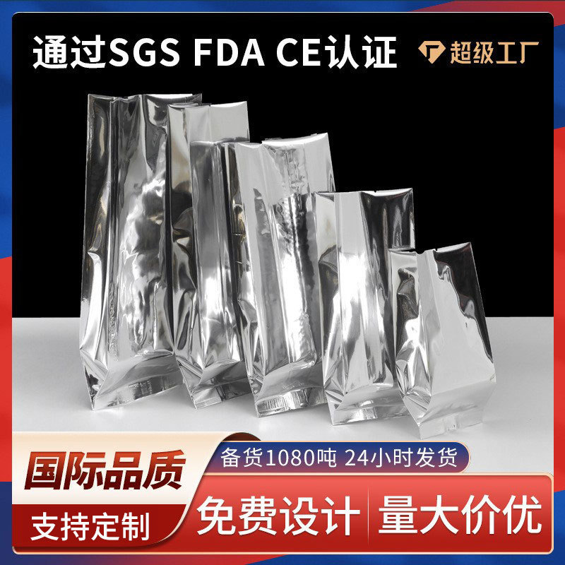 Aluminized Accordion Tea Packaging Bag, Food-Grade Moisture-Proof Aluminum Foil Scented Tea Back-Sealed Bag, Light-Proof Coffee Powder Middle-Sealed Bag