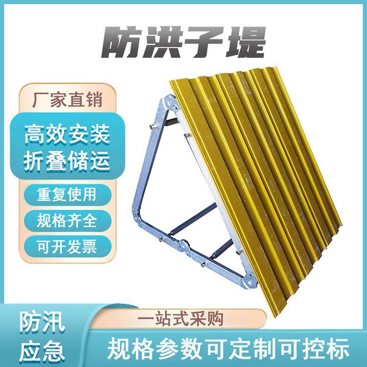 玻璃钢合页折叠式板应急防汛便携卡扣式组合式洪水漫溢子堤厂家