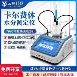 食药品检测仪;其他仪器仪表;测定仪