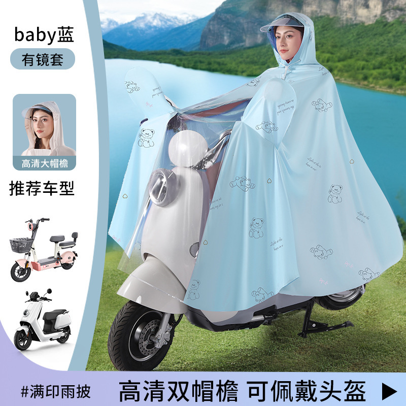 レインコートの電気自動車のレインコートの全身の暴力防止のレインコートを大きくして、25新型の大人の自転車専用のレインコートを厚くします。|undefined