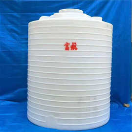 加厚塑料罐10吨减水剂储存桶 10立方大白桶图片/价格