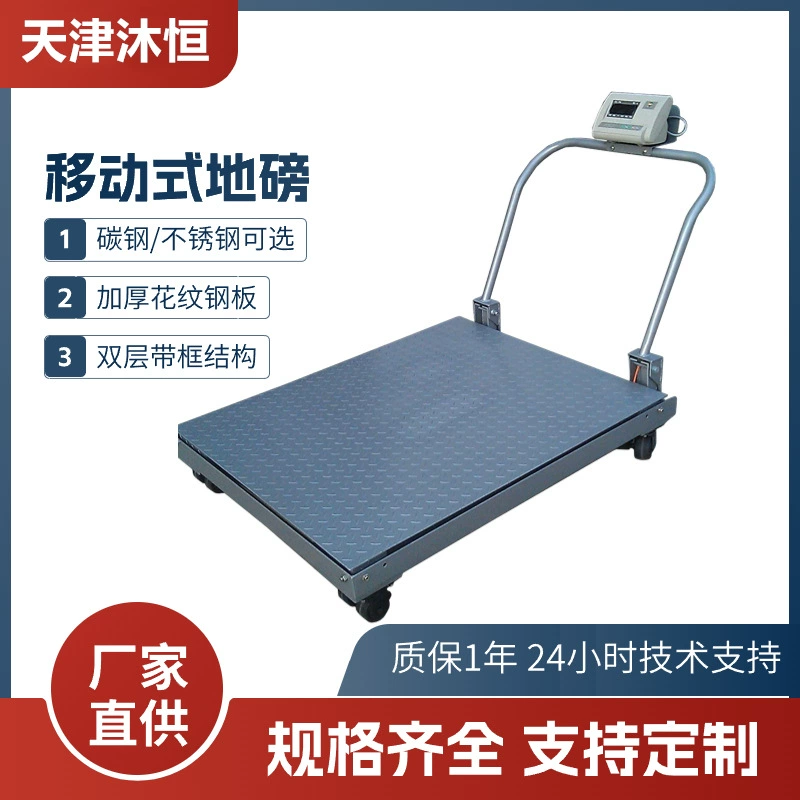 Весы вагонетки 1,2*1. 2м1Т мобильные электронные весы платформы ручные нажимные передвижные весы с колесами