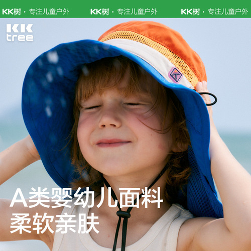 KK tree children's sun hat baby sun hat anti-UV boys and girls fisherman hat beach sun hat summer