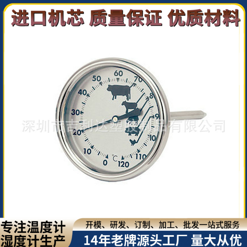 双金属烧烤炉温度计 烤箱不锈钢、BBQ温度计 烧烤温度表 温度计