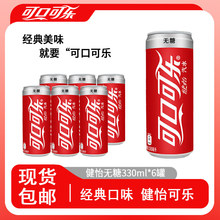 �ɿڿɘ������ɘ�330ml*6/12/24ƿ�o�ǿɘ�̼�������ˮ������]