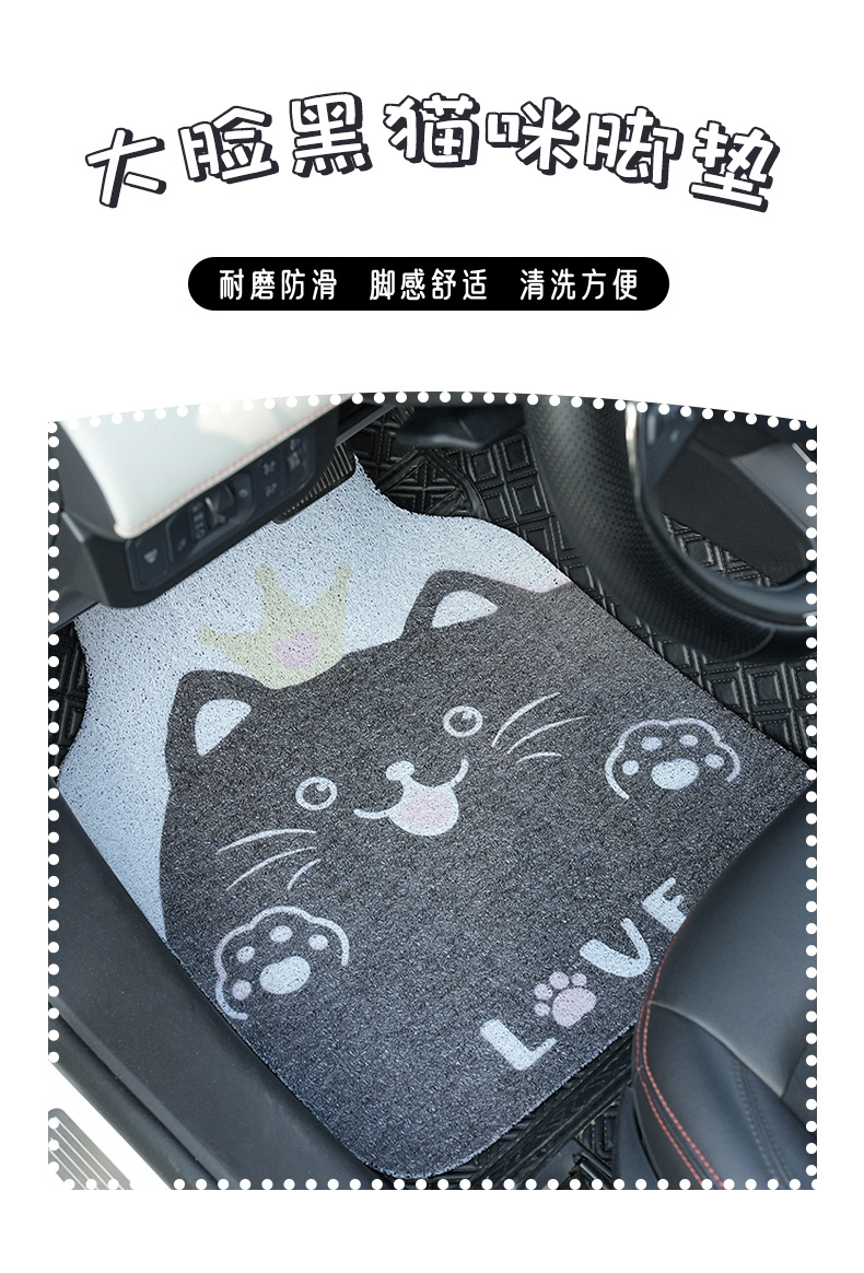 Big Face cat car foot mat cartoon non-slip wear-resistant car floor mat Universal single piece wire ring car foot mat