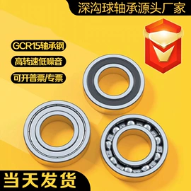 深沟球轴承;轴承座;圆锥滚子轴承