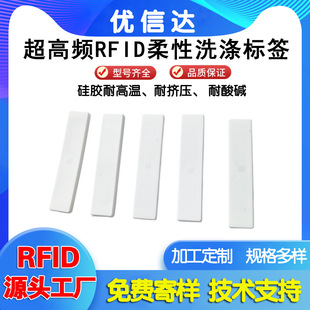 High Temperature Resistant Waterproof Uhf Ultra-High Frequency Laundry Tag Hotel Clothing Non-Woven Fabric Rfid Washing High Temperature Intelligent