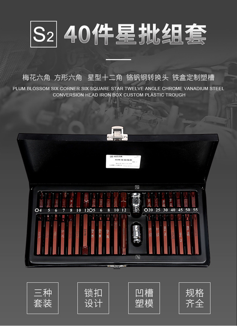 41-Piece Star Batch Set for Auto Repair and Maintenance, Special Spline Tools, Hexagonal Handle Wrench, Socket, Flower-Shaped Plum Blossom Wholesale