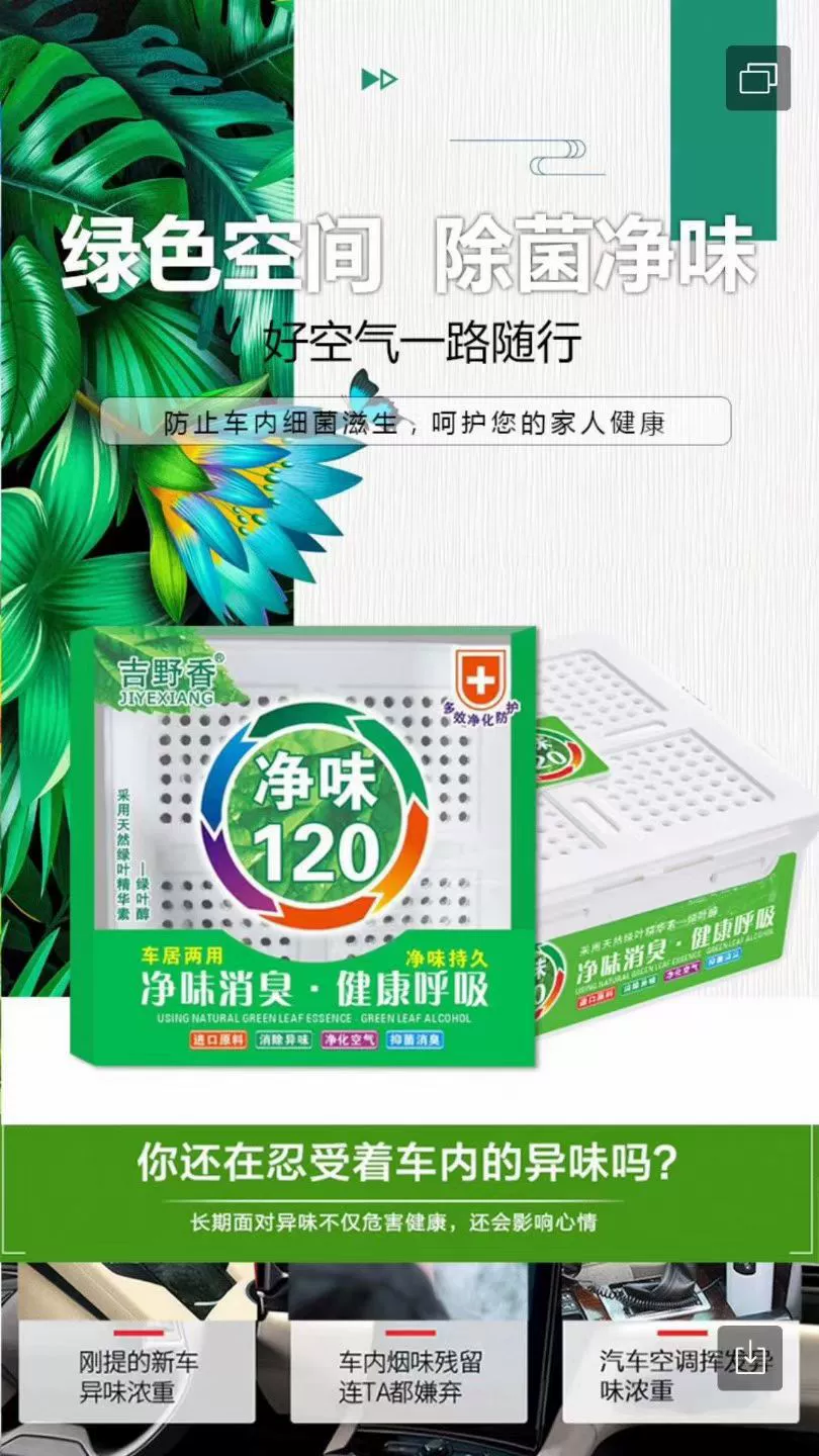 Чистый запах автомобильный Твердый бальзам Автомобильные Духи автомобильный аромат Автомобильные аксессуары Автомобильные ароматерапевтические принадлежности чистый запах Magic Box