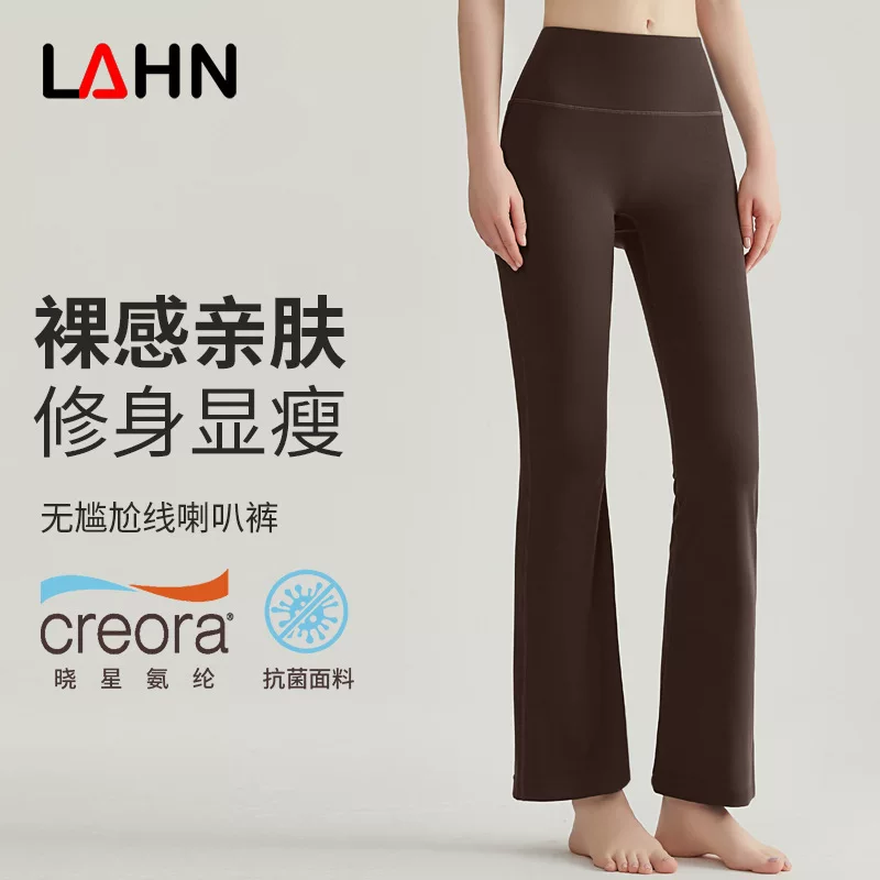 Леггинсы LAHN, бельё для коррекции формы бёдер, спортивный ростомер, расклёшенные брюки, стройнящий эффект, высокая талия