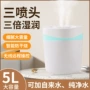usb二合一充电喷雾加湿器