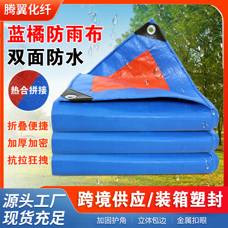 Cross-Border Tarpaulin, Wear-Resistant, Waterproof, Sun-Proof, Truck Cover, Cargo Cover, Pe Thickened Rain Shelter Cloth, Outdoor Rainproof Cloth Cross-Border Tarpaulin, Wear-Resistant, Waterproof, Sun-Proof, Truck Cover, Cargo Cover, Pe Thickened Rain Shelter Cloth, Outdoor Rainproof Cloth