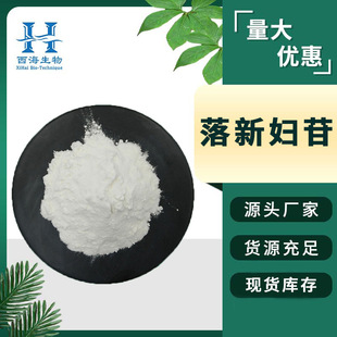 落新妇苷/甙80 黄杞叶提取物 29838673 多规格 源头厂家 现货阿里巴巴