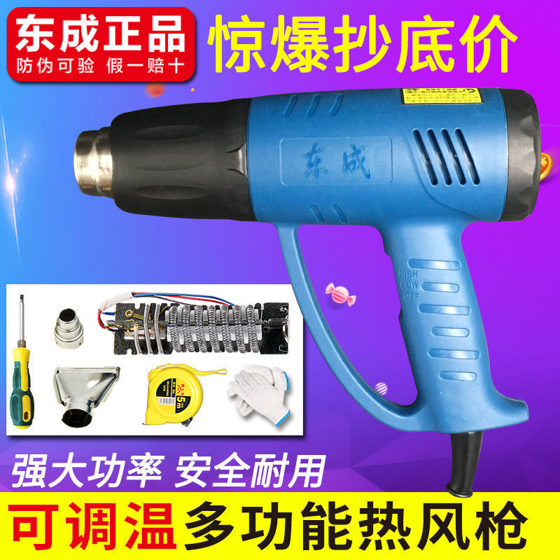 东成热风枪Q1B-FF-2000W大功率工业级塑料焊枪可调温东城电烤烘枪