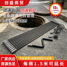 下水道疏通钢钎65锰钢材质手摇式管道疏通器市政井管道堵塞疏通器