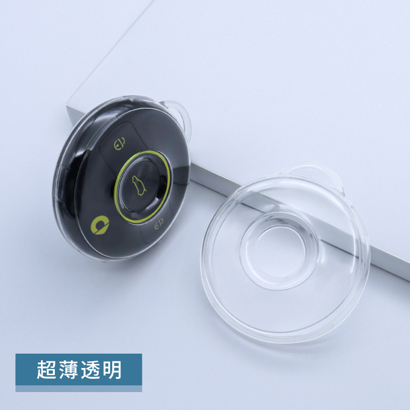 專用22款奔馳SMART精靈1號鑰匙殼鑰匙套TPU透明鑰匙套裝飾保護包