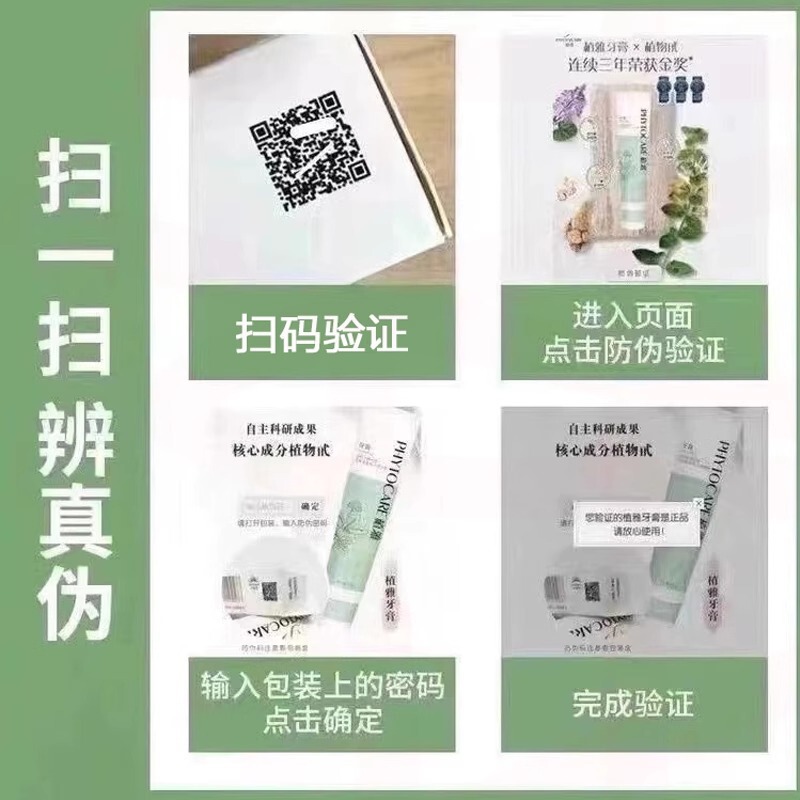 无限极植雅牙膏去除口臭美白牙齿牙龈出血清新口气去牙渍护龈|undefined