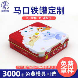 定制糖果铁盒曲奇饼干马口铁盒子定做食品年货礼盒包装包装罐铁罐