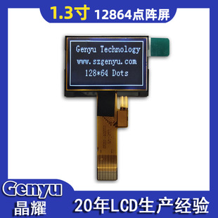 1.3��12864�c��������܃x���L�ž�lcdҺ�����@ʾ�� �ڵװ�����Ļ