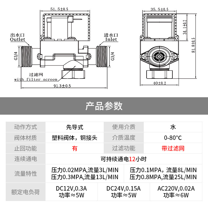 6分太陽熱温水器給水弁12vは、濾過排水24を分解して制御弁電磁弁を戻すことができる|undefined