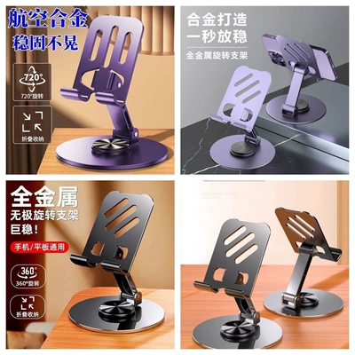 All-metal 360-degree mobile phone stand, high-end desktop lazy stand, universal for live streaming and binge-watching, car-mounted phone holder (Car phone holder) - imported-craftsmanship-the-rotating-stand-1-piece-in-gray-is-more-stable-upgraded-customization-thickened-version-aviation-alloy-is-stable-and-does-not-wobble