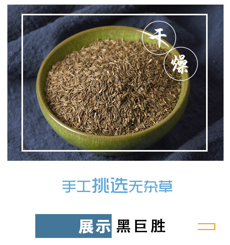 Hei Ju Sheng Seeds (Sesamum indicum) — Black Sesame Food Herb, 500g Bulk preparation