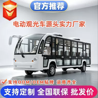 Fully enclosed sightseeing vehicle for homestays, schools, shuttle service, parks, airports, farms, and hospitals, 17-seater sightseeing vehicle (Elektrikli qolf avtomobilləri)