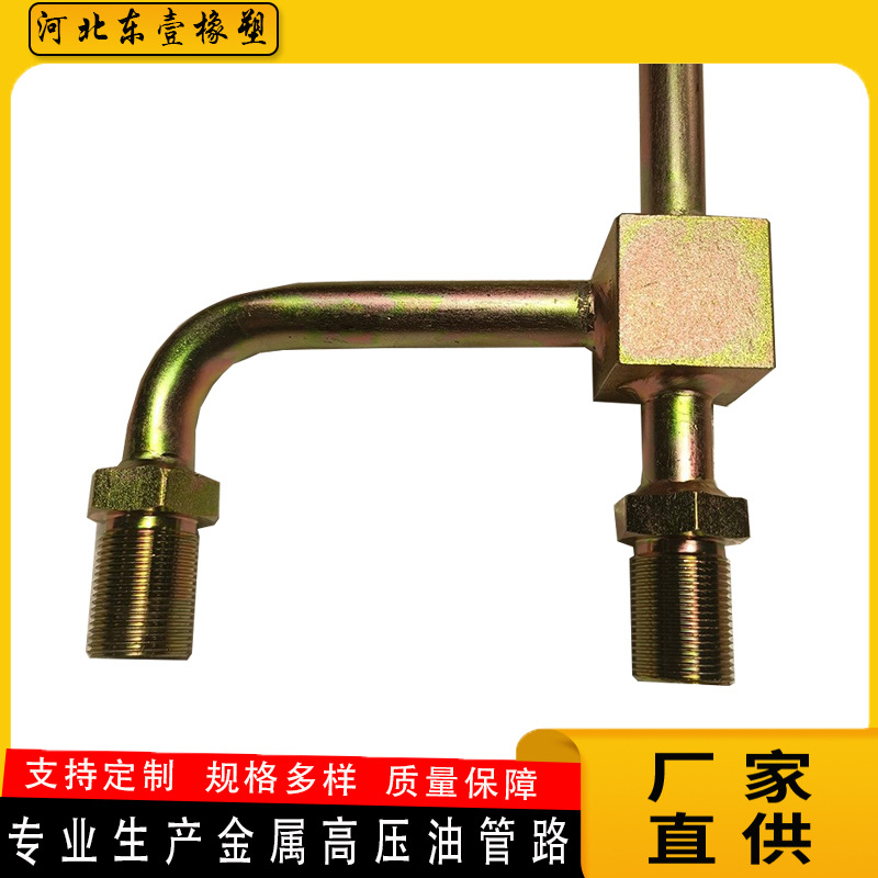 钢管总成定制高压金属碳钢管金属折弯带接头卡套式油管液压硬管