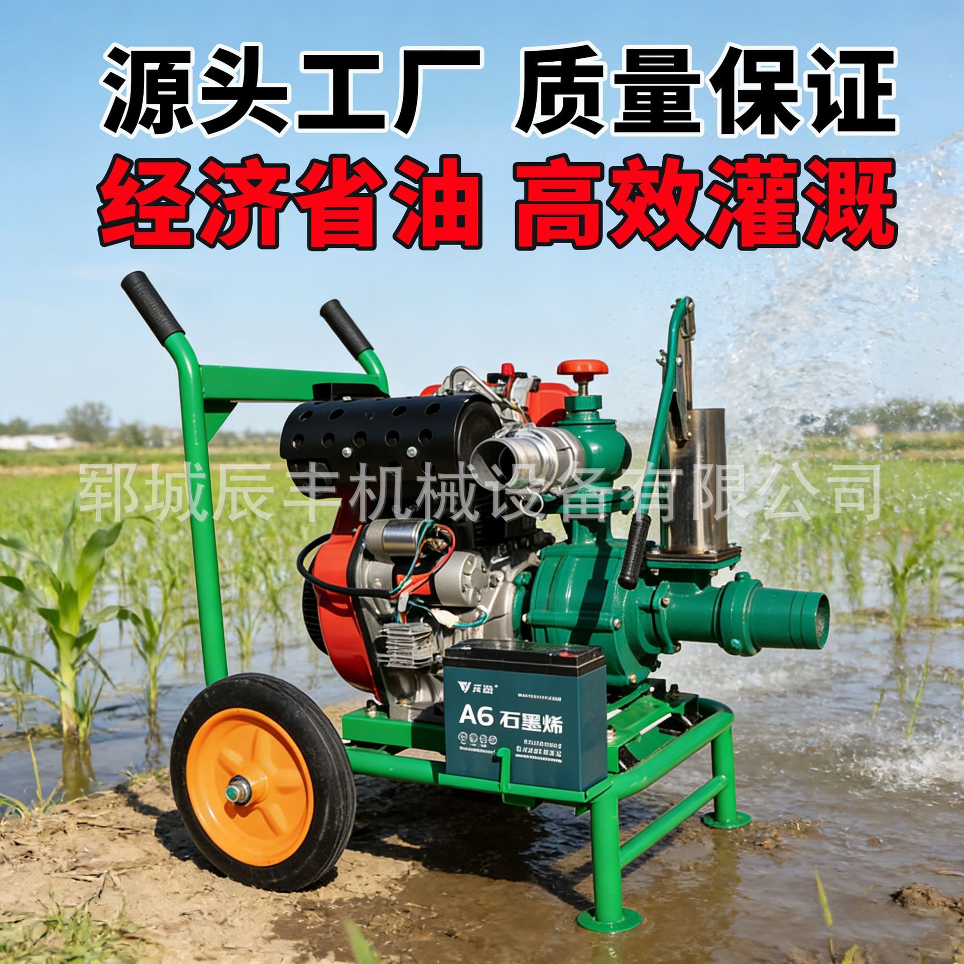 小型柴油喷灌泵 农用高压抽水机 果园农田灌溉设备自吸喷灌泵