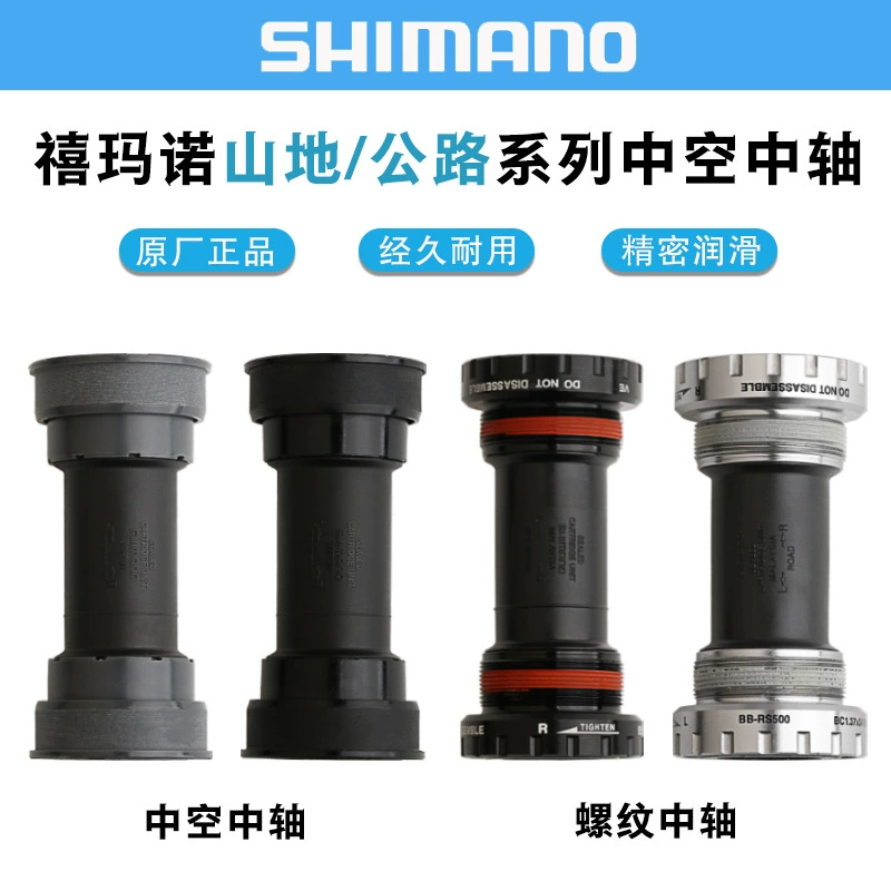 Подлинная Shimano MT501 BR60 MT800 горный шоссейный велосипед резьбовое отверстие среднезвуковой осевой стержень