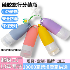 分注ボトル挂け穴ポータブルボトル洗面用品収纳セット化粧品乳液サンプルボトルシリコン分注ボトル
