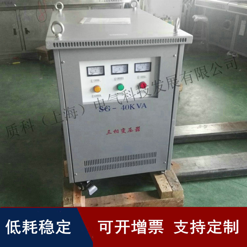 源头工厂供 三相变压器SG-40Kva380v/440v220v200v进出口设备用